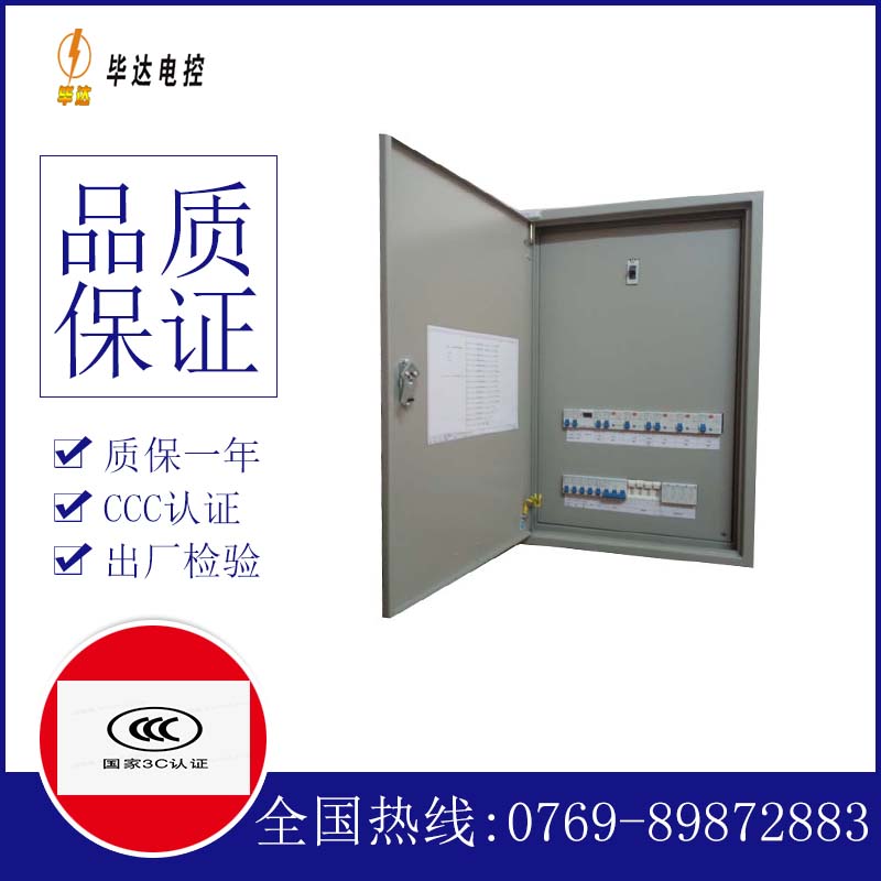 晋城照明配电箱